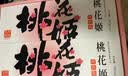 东阿阿胶桃花姬阿胶糕75g*3礼盒装即食阿胶 送妈妈礼品送长辈礼物女营养品 实拍图