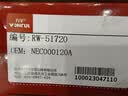 万孚汽车点火线圈RW-9216B荣威350众泰T600大迈X7名爵MGGT锐行MG3MG5 实拍图