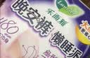 乐而雅花王懒睡派晚安裤XL码组合20片安睡裤裤型卫生巾姨妈巾京东自营 实拍图