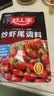 好人家炒虾尾调料150g 小龙虾调料调味品一料多用 实拍图