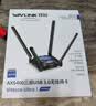 睿因（Wavlink）AX5400无线网卡免驱WiFi6电竞千兆5G网络台式机WiFi接收器电脑外置USB网卡 Ultra 实拍图