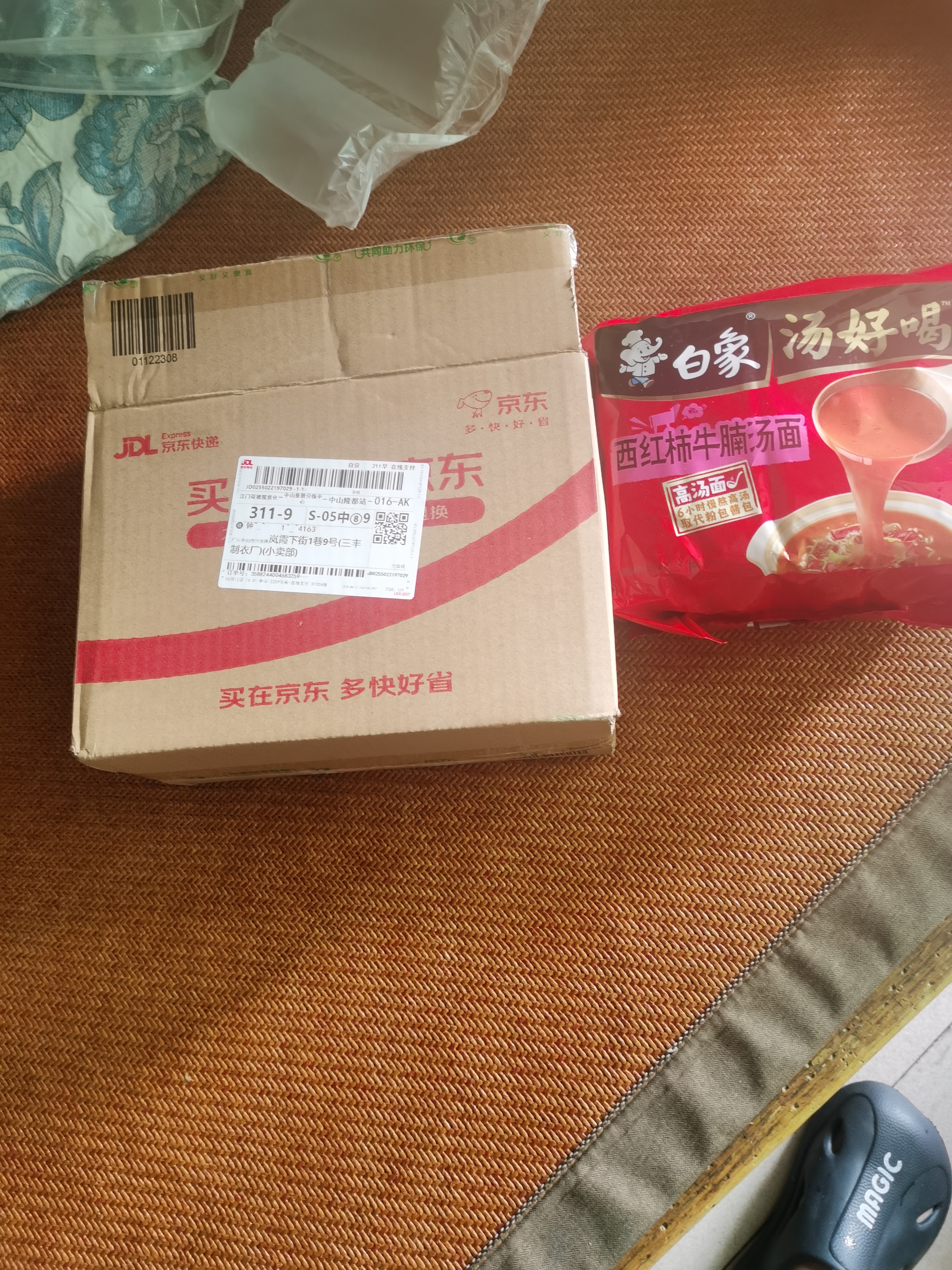 白象 方便面 汤好喝西红柿牛腩汤面127g*5包泡面 泡面夜宵速食 实拍图