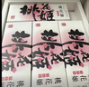 东阿阿胶桃花姬阿胶糕180g*2礼盒装即食阿胶送妈妈礼物送长辈礼品女营养品 实拍图