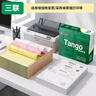 天章 （TANGO）新绿天章针式打印纸电脑打印纸三联二等分打印纸可定制撕边送货单发票打印241-3-1/2S白红黄800页 实拍图