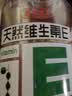养生堂天然维生素VE200粒软胶囊补充ve 美容祛黄褐斑高含量维e植物复配 实拍图