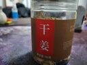 盛羿堂甘草干姜汤组合装干姜片泡水喝食用泡茶中药材炙甘草茶 【1罐】干姜 实拍图
