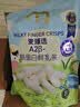 麦臻选【麦德龙超市】A2β酪蛋白鲜乳条奶棒干奶高蛋白15小包升级款300g 实拍图