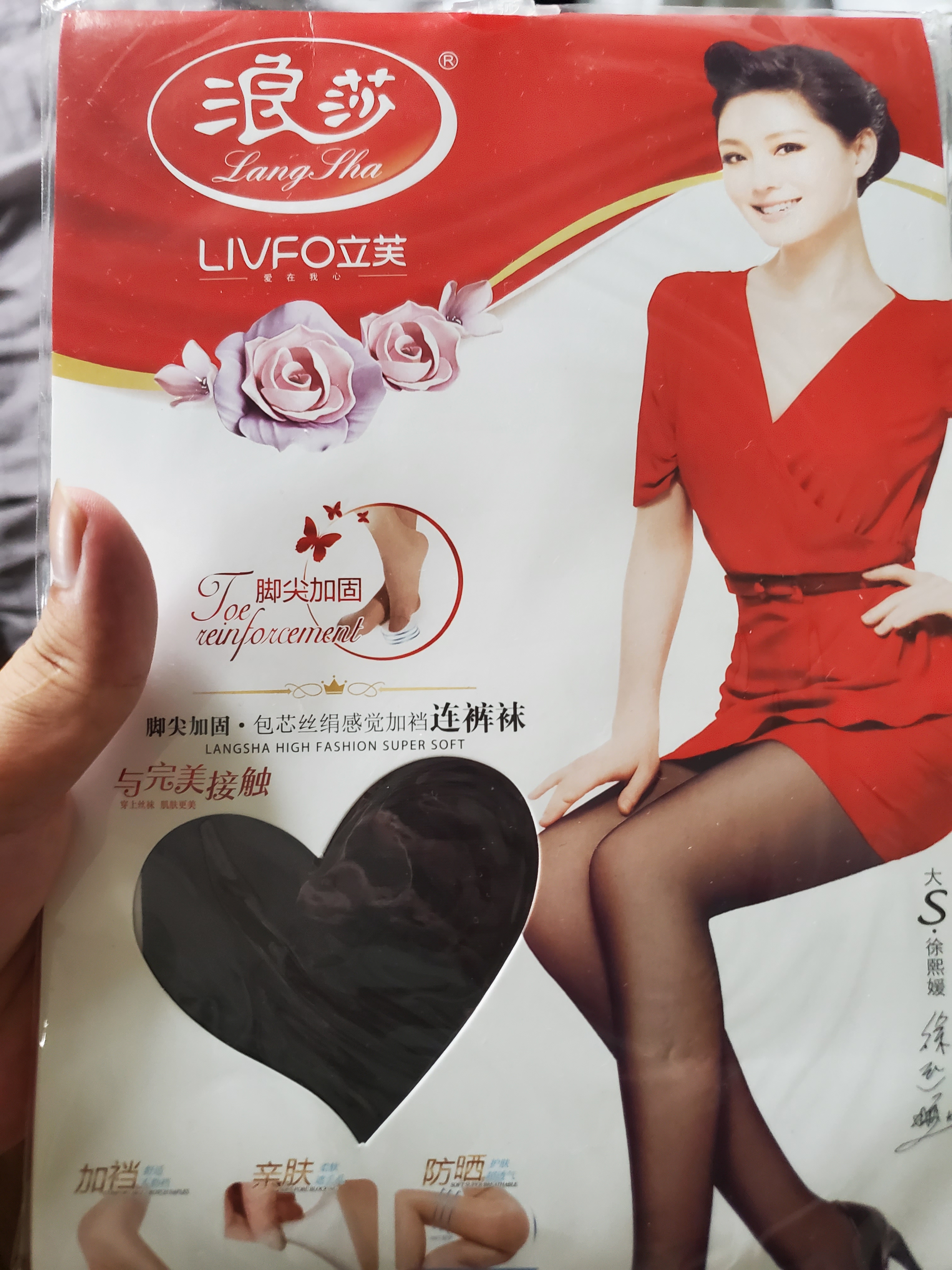 浪莎丝袜女夏季超薄黑丝连裤袜性感美腿不易勾丝长筒肉色光腿打底袜 实拍图