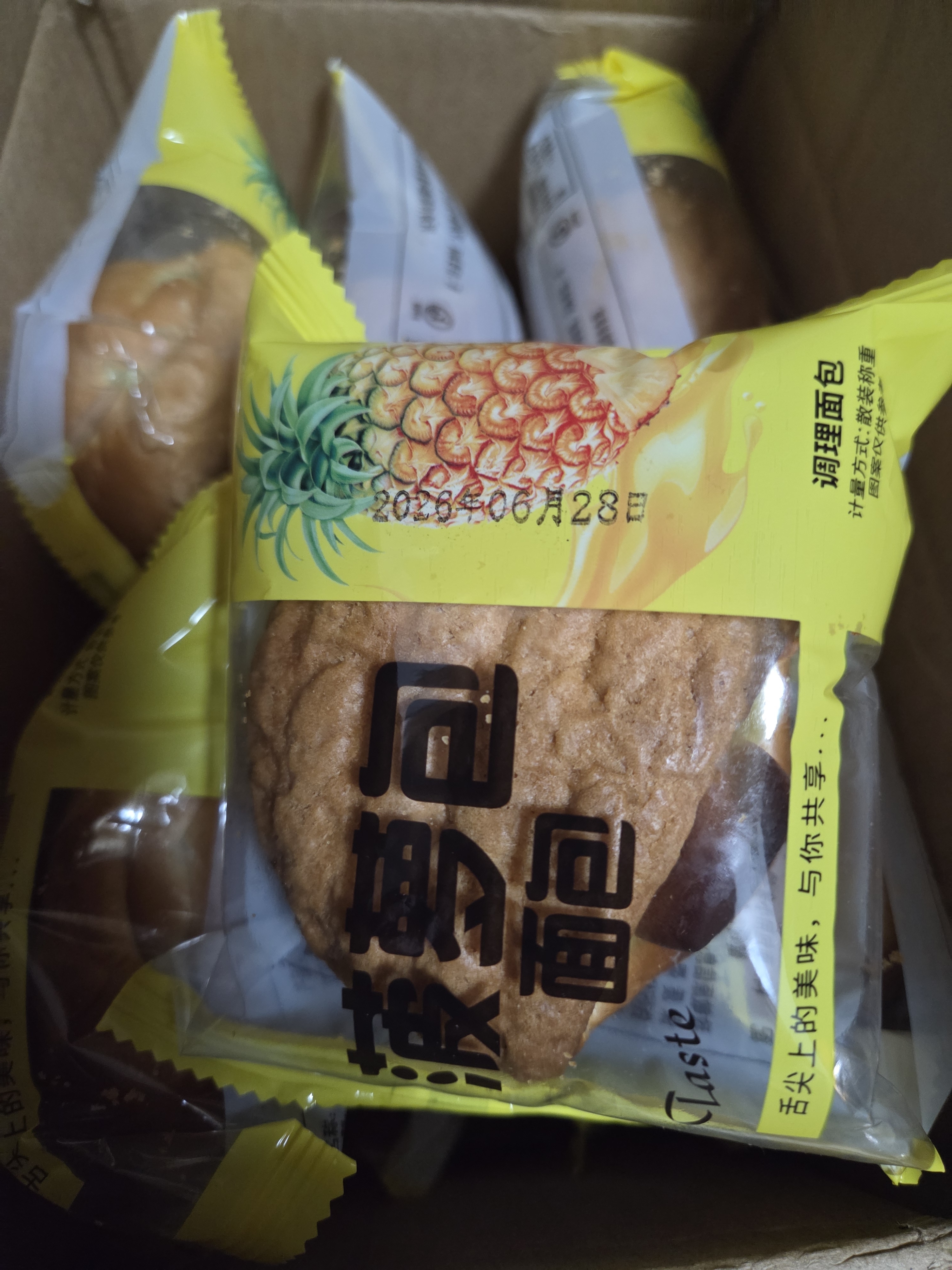 壹得利港式菠萝包黄油味600g代早餐营养面包蛋糕点心健康休闲零食品小吃 实拍图