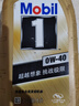 美孚（Mobil）全合成汽机油0W-40 SP级1L*5 金美经典表现 汽车保养京东养车自营 实拍图