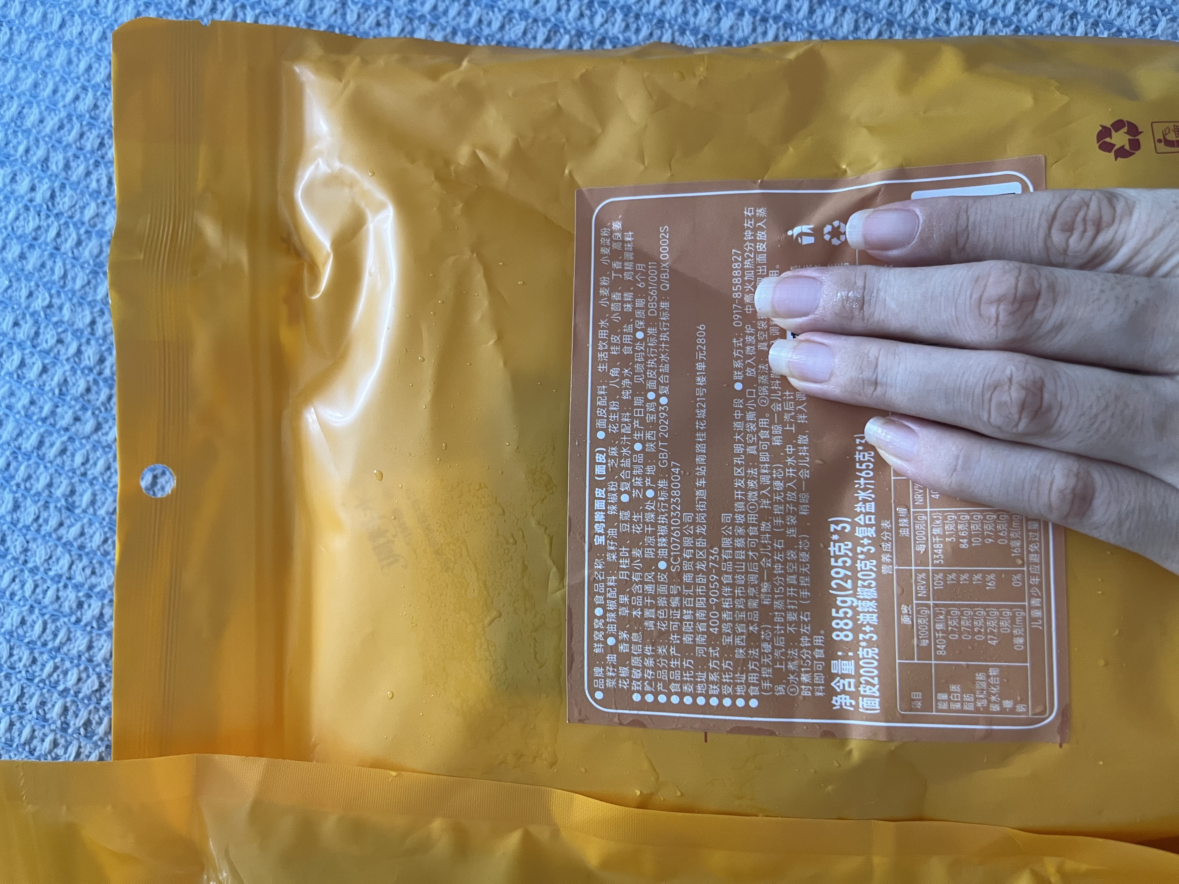 鲜窝窝 宝鸡擀面皮295g*3 陕西特产西安岐山凉皮小吃速食即食热红油米皮 实拍图