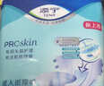 添宁（TENA）PROskin成人拉拉裤L60片（腰围：66-135cm）内裤式老年人尿不湿 实拍图