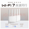 普联（TP-LINK）BE3600 WiFi7路由器 千兆无线家用 普联路由3600 双频聚合 智能游戏加速 易展 上网管理 适配星闪 实拍图