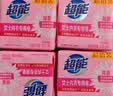 超能 女士内衣皂 茉莉清香 101g*4块 除菌 洗衣皂 安全祛异味 实拍图