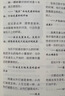 读者文摘 句子星球 人生箴言一句顶一万句 名言佳句经典语录句子迷 美文素材 励志成长文学散文 青少年精选文摘 推荐12-18岁初中高中学生课外阅读 实拍图