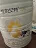 佳贝艾特悦白婴幼儿配方羊奶粉1段2段3段4段800g克400g小罐向扬儿童羊奶粉 3段 400g 实拍图