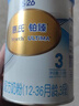 惠氏（Wyeth）铂臻幼儿配方奶粉3段（12-36月）780g 进口DHA 脑磷脂群 实拍图