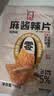 源氏新口味麻酱辣片 办公室解馋零食小吃辣味豆制品开袋即食辣条 实拍图