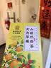 南同神州苹果山楂热橙茶红枣香陈皮祛湿优选鲜果原料配比解腻泡水喝果茶包 实拍图