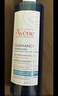 雅漾（Avene）控油洁肤凝胶400ml 双酸洁面洗面奶祛痘去黑头收缩毛孔全身男士 实拍图