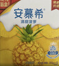 伊利安慕希酸奶清甜菠萝风味常温酸奶205g*12盒 礼盒装 实拍图