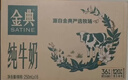 伊利【新鲜日期】金典纯牛奶早餐奶250ml*16盒3.6g乳蛋白 礼盒装 6月 实拍图