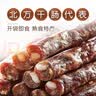 哈肉联 风干香肠 哈尔滨红肠猪肉即食香肠腊肠 东北特产熟食下酒菜 风干香肠500g 袋装 实拍图