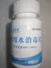 邦洁星饮用水消毒片井水储水箱洪灾杀菌杀虫除臭除藻净水食用级100片瓶 实拍图