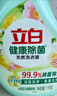 立白健康除菌天然洗衣液2斤手洗机洗15分钟快洗除螨抑菌祛味去渍 实拍图