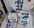 三元小福纯牛奶整箱227ml*16包 枕包 营养早餐伴侣【丁禹兮同款】 实拍图