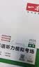 一本高考英语听力模拟考场上下全一册 2026版高中生英语听说模拟考试实战考场真题测试卷阶梯训练 开学季 实拍图