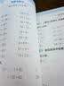 一本小学数学口算题二年级上册北师版 2026秋同步教材练思维训练口算笔算应用算计算能力提优拓展训练 开学季 实拍图