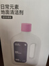 米家日常元素地面清洁剂（米家高温洗地机&履带洗地机&全能扫拖机器人） 实拍图