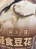 九阳豆浆轻食豆花粉3袋*7条送豆花杯纯净豆花豆腐脑早餐 实拍图