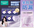 全棉时代奈丝公主安心裤纯棉安睡裤裤型卫生巾XL码12条 京东自营 实拍图