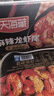 天海藏麻辣小龙虾尾 250g*10盒虾类虾球烧烤夜宵净虾重2.1斤 实拍图