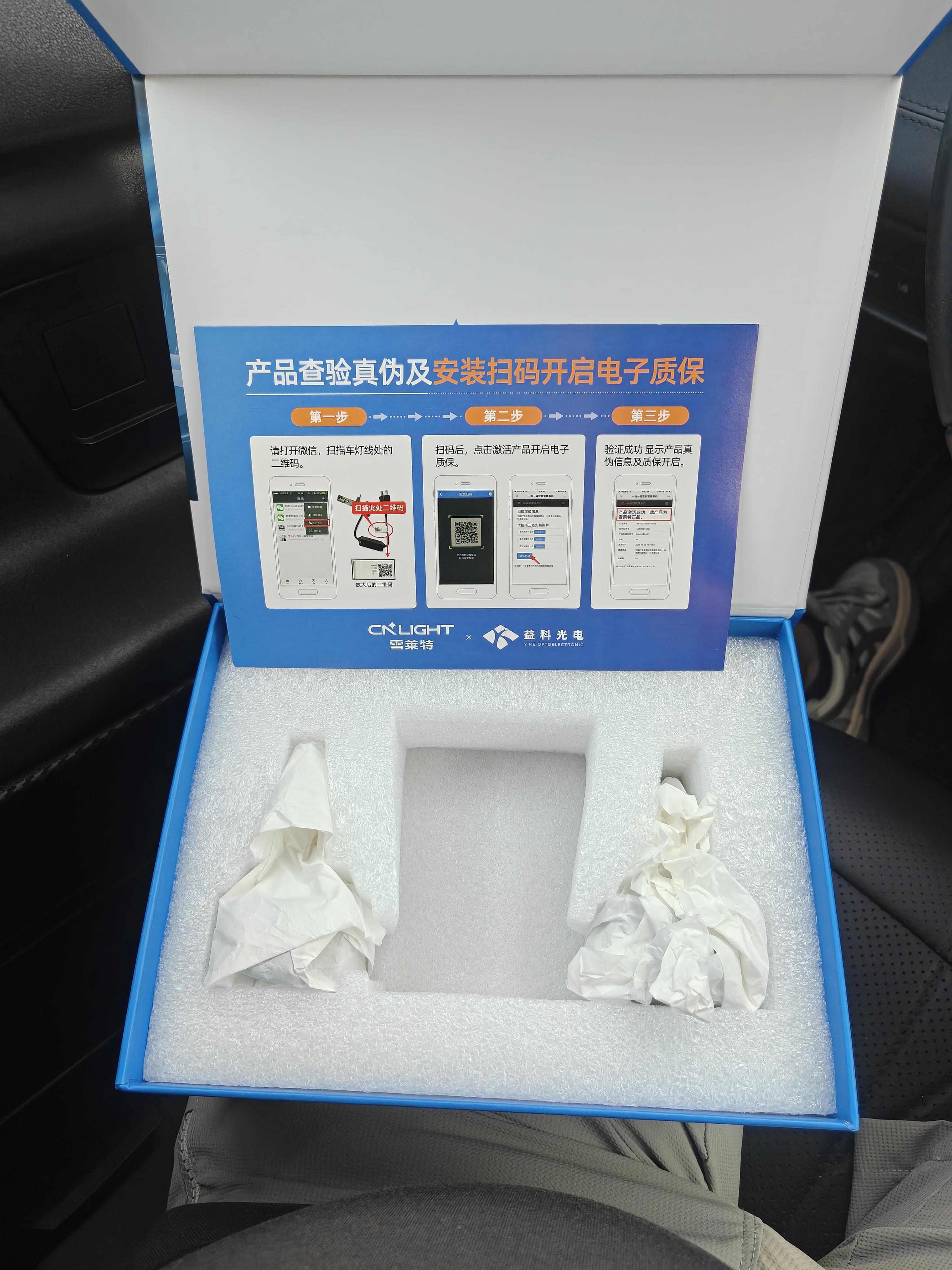 雪莱特（Cnlight）原车D3S/D8S氙气升级超亮LED大灯远近一体6000K白光激光灯【1对】 实拍图