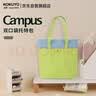 国誉(KOKUYO)Campus双口袋托特包大容量学生简约单肩收纳袋多功能补习袋 绿蓝 WSG-KB02GB帆布包手提袋 实拍图