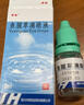 [朗逸] 鱼腥草滴眼液8ml/支 实拍图