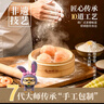 广州酒家手作虾饺180g*3袋 27个 手工儿童早餐半成品水晶虾饺皇饺子速食 实拍图