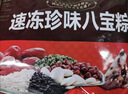五芳斋 速冻珍味八宝粽 100g*5只 嘉兴粽子甜粽端午粽子早餐食品 实拍图