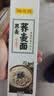陈克明黑麦荞麦面5连包 无盐非油炸健身代餐杂粮粗粮挂面低脂代餐70g*5 实拍图