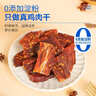 农香森黑胡椒味鸡胸肉干500g罐装风干鸡肉干肉条零食耐嚼即食解馋 实拍图