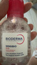 贝德玛（BIODERMA）【七夕情人节礼物】粉水敏感肌洗卸温和不伤肤100ml+化妆棉10片 实拍图