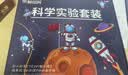 Toylezhi科学实验套装3-6-12岁小学生儿童益智玩具送男孩女孩生日节日礼物 实拍图
