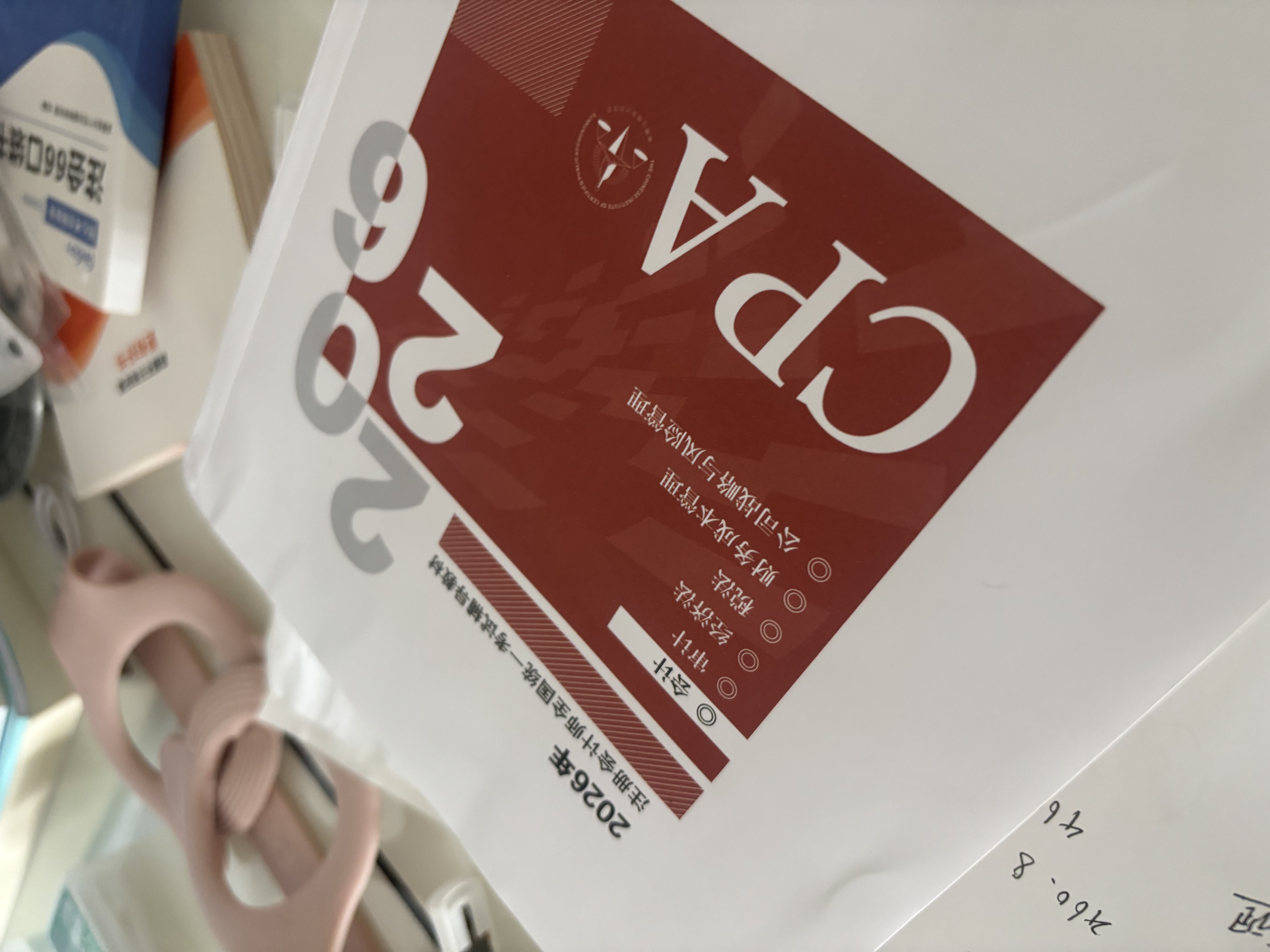 官方现货 正保会计网校cpa2026教材注册会计师官方教材会计审计税法经济法财管战略正版图书可搭指南基础讲义模拟试卷题库课件 会计 2026注册会计师 实拍图