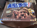 趣多多大块巧克力味曲奇饼干脏脏黑巧克力味共288g 休闲零食 早餐下午茶 实拍图