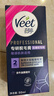 薇婷（VEET）脱毛膏私密处50ml 脱毛私密处非刮毛刀脱毛膏男士脱毛膏女士专用 实拍图