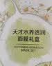 一叶子天才补水面膜保湿提亮救急舒缓抗皱紧致熬夜生日礼物 实拍图