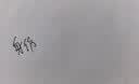 柯昂（KEANG）消字灵去字液新款修正液中性笔去字神器消字液字迹消除圆珠笔去除剂 适用于圆珠笔款 主图盒款 实拍图